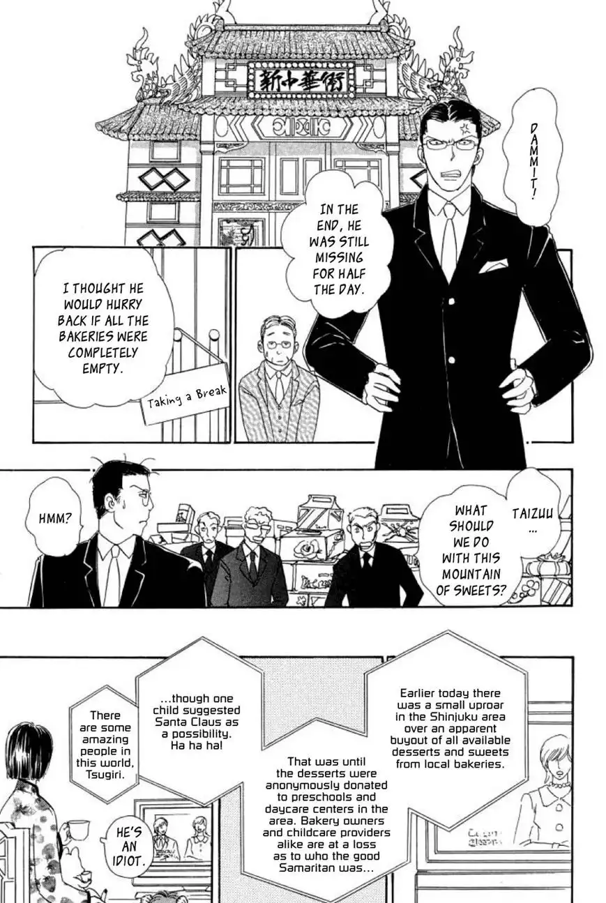 New Petshop of Horrors Chapter 15 17